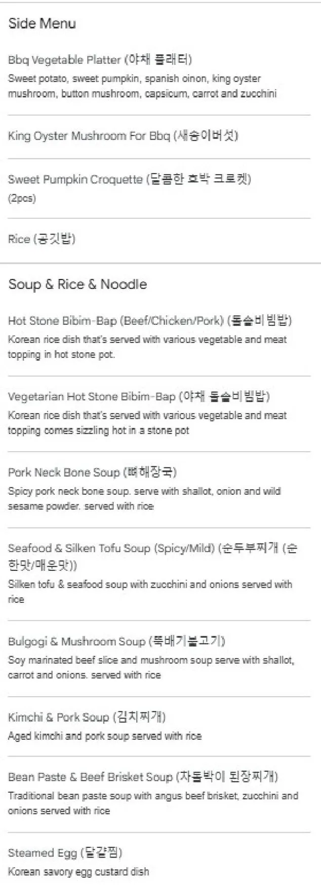 Hanok Korean BBQ menu, page 4
