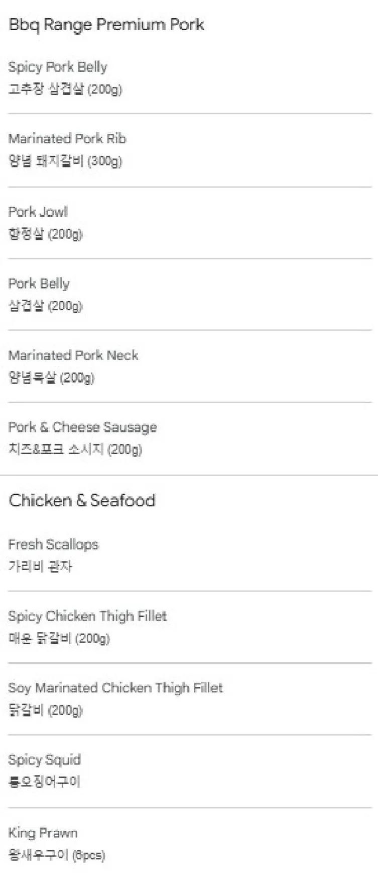 Hanok Korean BBQ menu, page 1