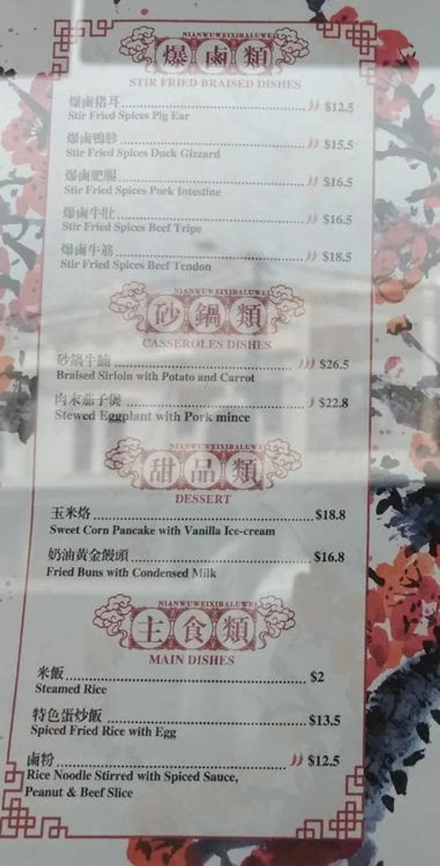 Pappa's Stew Chilli Cuisine menu, page 3